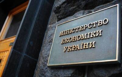 Прогноз роста ВВП на 2022 год ухудшен до 3,6% - korrespondent.net - Украина
