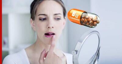На нехватку витамина B12 укажет необычное состояние губ - profile.ru