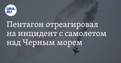 Джон Кирби - Пентагон отреагировал на инцидент с самолетом над Черным морем - ura.news