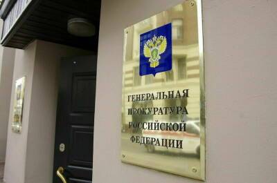 Зачем прокурорам персональные данные россиян - pnp.ru