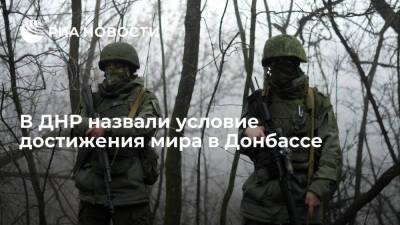 Владимир Зеленский - Пресс-секретарь делегации Московский призвал Украину вести прямой диалог с ДНР и ЛНР - ria.ru - Москва - Россия - Украина - Киев - ДНР - Донецк - ЛНР - Луганск - Москва - Киев