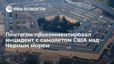 Джон Кирби - Пентагон отрицает, что самолет ВВС США создал угрозу гражданскому лайнеру над Черным морем - ria.ru - Москва - США - Вашингтон - Тель-Авив - Тель-Авив - Москва - Черное Море