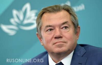 Сергей Глазьев - Кажется, что всё так просто. Глазьев объяснил Набиуллиной как надо бороться с инфляцией - rusonline.org - Россия