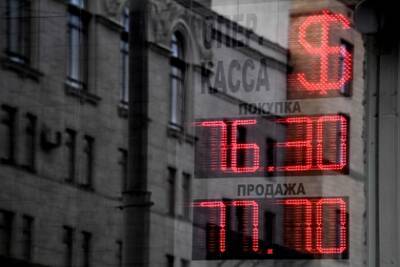 США разработали санкции против России с ограничением обмена валют - lenta.ru - Россия - США - Украина