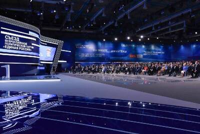 Обновление и выполнение народной программы: «Единая Россия» на Съезде определила задачи на пятилетку и переизбрала руководящие органы - rabochy-put.ru - Москва - Россия
