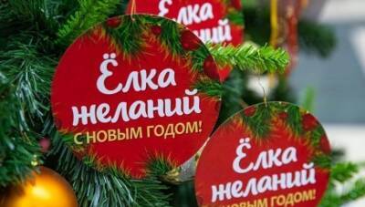 В Красногорске стартует благотворительная акция «Елка желаний» - runews24.ru - Красногорск