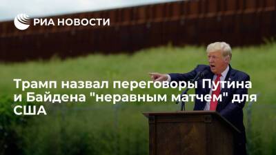 Дональд Трамп - Владимир Путин - Си Цзиньпин - Юрий Ушаков - Джо Байден - Экс-президент США Трамп назвал саммит Путина и Байдена "неравным матчем" для Вашингтона - ria.ru - Москва - Россия - Китай - США - Вашингтон - Англия - Иран - Пекин - с. Путин
