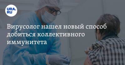 Георгий Викулов - Вирусолог нашел новый способ добиться коллективного иммунитета - ura.news - Москва - Россия
