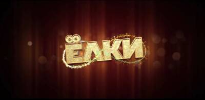 Антон Богданов - Фильм «Елки-8» не будут показывать в российских кинотеатрах - actualnews.org