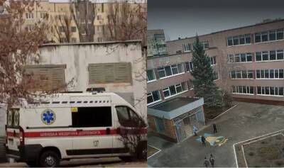 ЧП в днепровской школе: на место происшествия вызвали скорую и полицию - dnepr.politeka.net - Украина