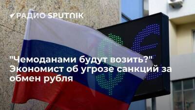 Владимир Путин - Игорь Ковалев - Джо Байден - "Чемоданами будут возить?" Экономист об угрозе санкций за обмен рубля - smartmoney.one - Россия - США - Украина