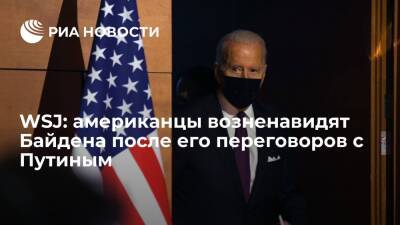 Владимир Путин - Юрий Ушаков - Джо Байден - WSJ: Байдена ждут два варианта на переговорах с Путиным, и оба плохие - ria.ru - Москва - Россия - США - Украина - Мексика - Нью-Йорк - Прибалтика