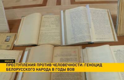 Генпрокуратура огласила предварительные выводы по уголовному делу о геноциде белорусского народа в годы ВОВ - ont.by - Россия - Белоруссия - район Лунинецкий