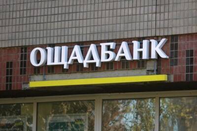Ринат Ахметов - В октябре самым убыточным оказался Ощадбанк - minfin.com.ua - Украина