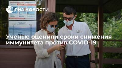 Израильские ученые сравнили темпы снижения иммунитета у вакцинированных и переболевших - ria.ru - Москва - Израиль