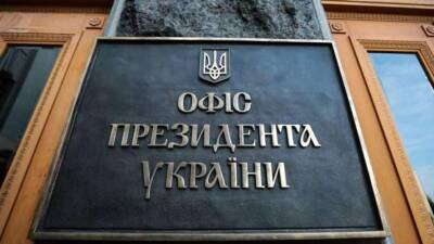 Зеленский - В ОП фактически подписали себе явку с повинной, сказав, что 6 месяцев "обрабатывают" закон о военных преступниках - СМИ - lenta.ua - Украина