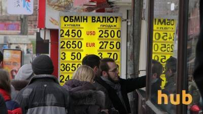 На межбанке повышенный спрос на валюту - hubs.ua - Украина