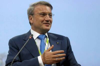 Герман Греф - Греф объявил о планах Сбера по регистрации платформы для ЦФА - smartmoney.one