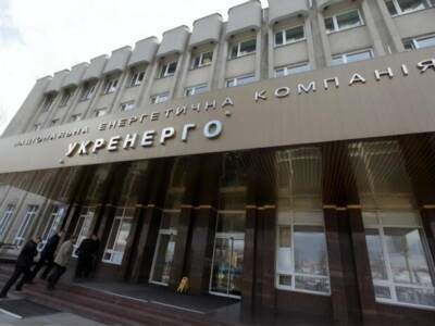 Номинационный комитет согласовал новый набсовет "Укрэнерго". Его назначение было одним из пунктов меморандума с МВФ - gordonua.com - Украина