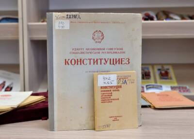 Александр Бречалов - 7 декабря отмечается День Конституции Удмуртской Республики - gorodglazov.com - респ. Удмуртия - РСФСР - Удмуртия