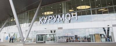 В Самаре пассажиров аэропорта «Курумоч» экстренно эвакуировали - runews24.ru - Самара