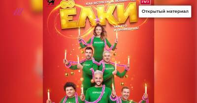 Эксперт объяснила, почему кинотеатры выбрали для бойкота именно фильм «Елки-8» - tvrain.ru - Россия