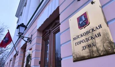 Мосгордума решила уклониться от обсуждения закона о введении QR-кодов - og.ru - Москва