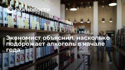 Экономист Черников объяснил подорожание алкоголя в начале следующего года - smartmoney.one