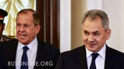 Владимир Путин - Джо Байден - Россия предложила США выбор между Лавровым и Шойгу - rusonline.org - Москва - Россия - США - Украина - Франция