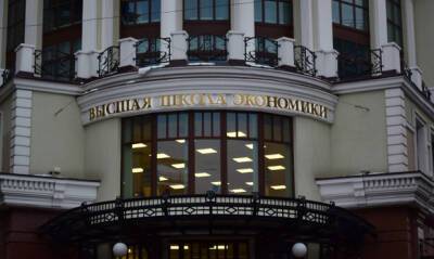 Студентам ВШЭ запретили проходить практику в организациях-инагентах. В вузе это опровергли - og.ru - Россия