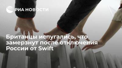Владимир Путин - Джо Байден - Читатели Telegraph выразили опасения, что отключение России от Swift лишит Европу газа - ria.ru - Москва - Россия - США - Украина - Англия - county Swift