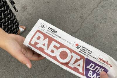 Перечислены вакансии в Уфе с высокой зарплатой - ufacitynews.ru - Уфа