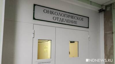 Лекарства от рака могут быть неэффективны из-за ошибок в исследованиях - newdaynews.ru