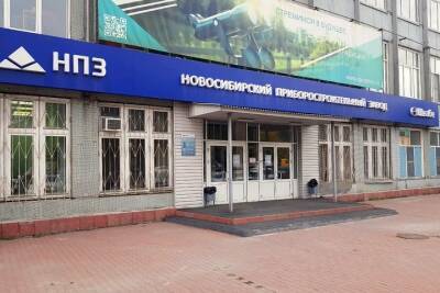 Александр Чернов - Фирму судимых за мошенничество с персоналом новосибирского оборонзавода решили обанкротить - tayga.info - Новосибирск