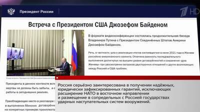 Владимир Путин - Юрий Ушаков - Джен Псаки - Об итогах переговоров президентов России и США рассказали в Кремле и Белом доме - 1tv.ru - Россия - США - Вашингтон