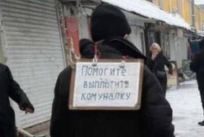 В Киеве пожилой мужчина просит денег на оплату коммуналки, фото: "Пенсия меньше, чем счета" - politeka.net - Украина - Киев - Киевская обл. - район Шевченковский, Киев - Киев