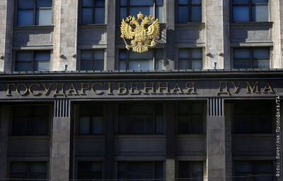 Госдума продлила мораторий на формирование накопительной пенсии - interfax.ru - Москва - Россия