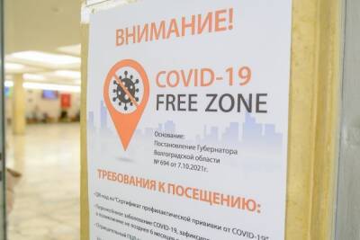 В Волгоградской области не планируют смягчать антиковидные меры - volg.mk.ru - Волгоградская обл.
