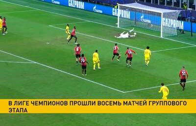 В футбольной Лиге Чемпионов прошли матчи последнего раунда групповой стадии - ont.by - Белоруссия