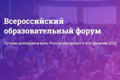 Для школьников и их родителей проведут образовательный форум о профориентации и поступлении - yar.mk.ru