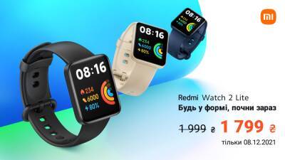 В Україні почалися продажі смартгодинника Redmi Watch 2 Lite — за промо-ціною 1799 грн - itc.ua - Украина