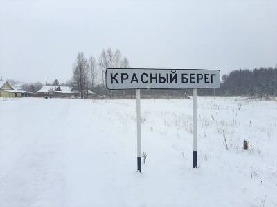 Век Красного Берега в Кунгурском округе - iskra-kungur.ru - Пермь - округ Кунгурский
