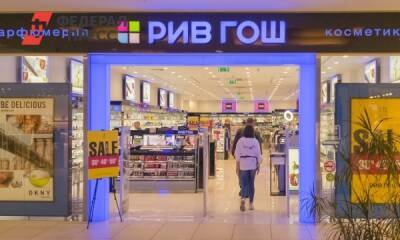 Августа Мейер - Владельца парфюмерной сети «Рив Гош» задержали по подозрению в миллиардном хищении - fedpress.ru - Санкт-Петербург