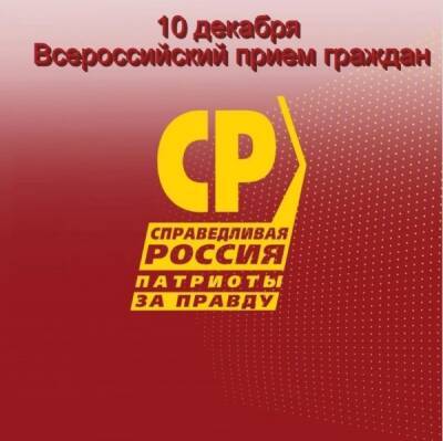 Депутаты партии «Справедливая Россия – За правду» ответят на вопросы нижегородцев в единый день приема - vgoroden.ru - Россия - Нижний Новгород - район Советский, Нижний Новгород - район Приокский, Нижний Новгород