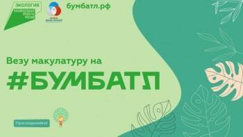 Победителя акции #БумБатл ждет награда — вечер со звездой - vologda-poisk.ru - Россия