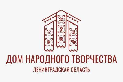 Лучший Дом народного творчества Ленобласти признан одним из лучших в России - ivbg.ru - Россия - Украина - Ленинградская обл. - Ленобласть