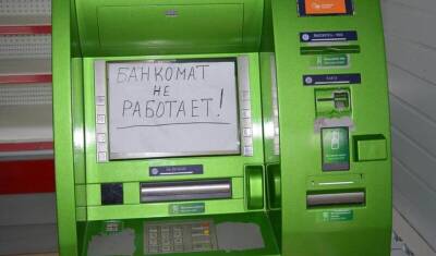 Михаил Бернер - В России стремительно сокращается количество банкоматов - newizv.ru - Россия