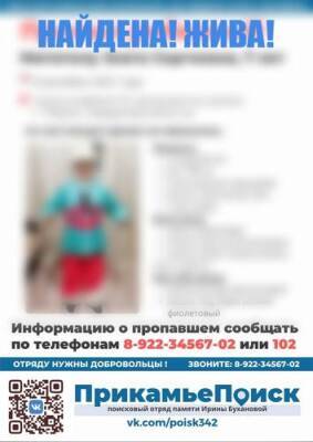 В Перми пропала семилетняя девочка - argumenti.ru - Пермь - Пермь