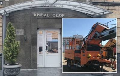 В офисе Киевавтодора проходят обыски - korrespondent.net - Украина - Киев