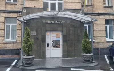 Полиция пришла с обысками в «Киевавтодор» - lenta.ua - Украина - Киев